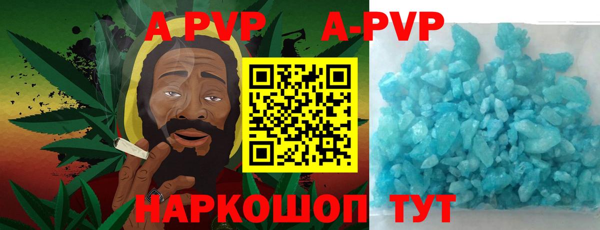 APVP крисы CK Ханты-Мансийск