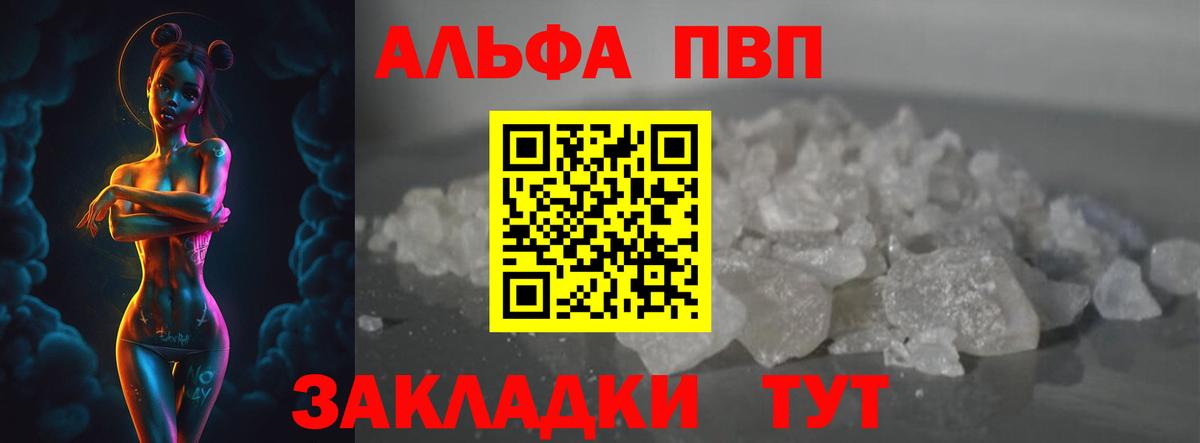 Alpha-PVP Соль  А ПВП крисы CK  APVP  Ханты-Мансийск  Вход с VPN  Alfa_PVP крисы CK 