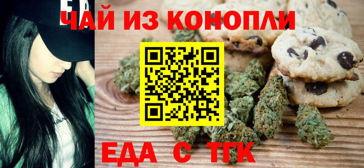 Cannafood марихуана  Вход с VPN  Ханты-Мансийск 
