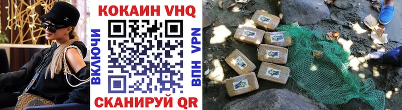 как найти наркотики Ханты-Мансийск Cocaine VHQ