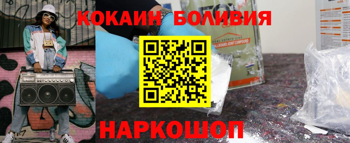 COCAIN Fish Scale  Cocaine Эквадор  Вход с VPN  Ханты-Мансийск 