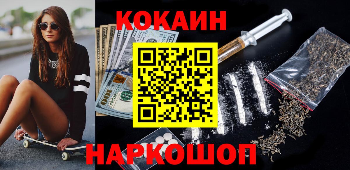 КОКАИН 97% Ханты-Мансийск