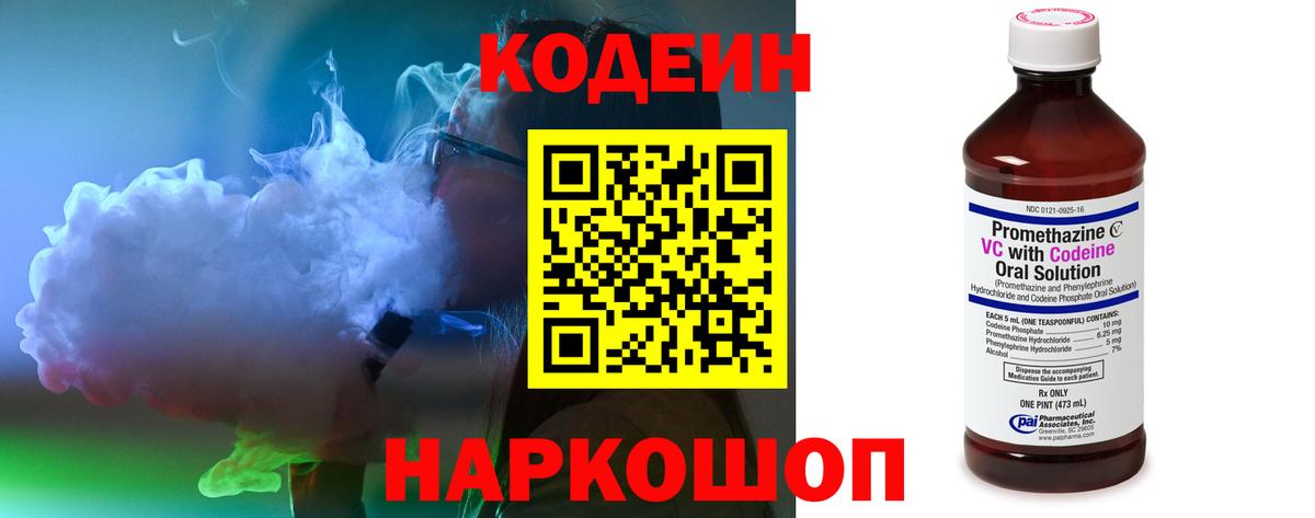 Кодеиновый сироп Lean напиток Lean (лин)  Вход с VPN  Кодеиновый сироп Lean Purple Drank  Ханты-Мансийск 