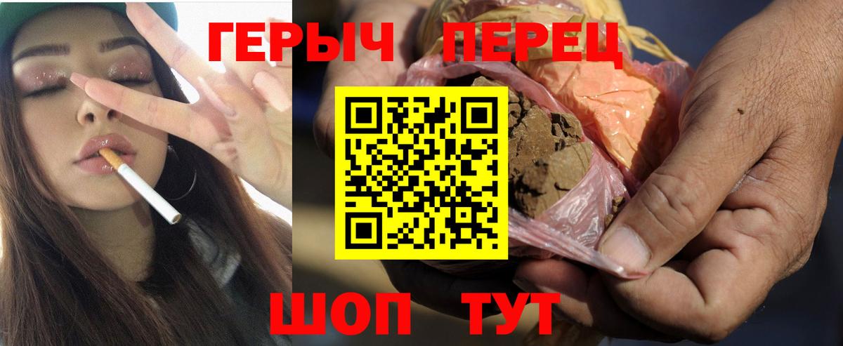 Ханты-Мансийск  ГЕРОИН Heroin  Вход с VPN 