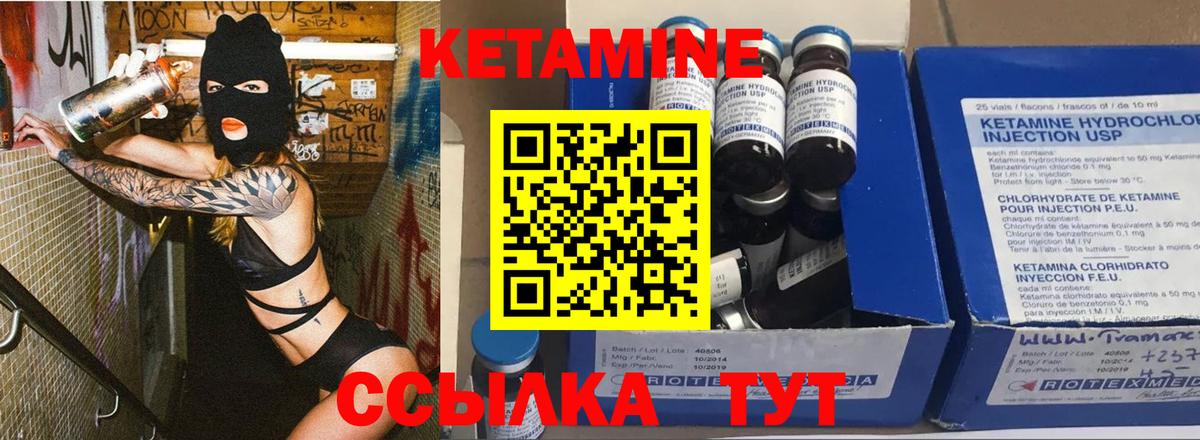 Ханты-Мансийск  Кетамин ketamine  Вход с VPN  КЕТАМИН ketamine 
