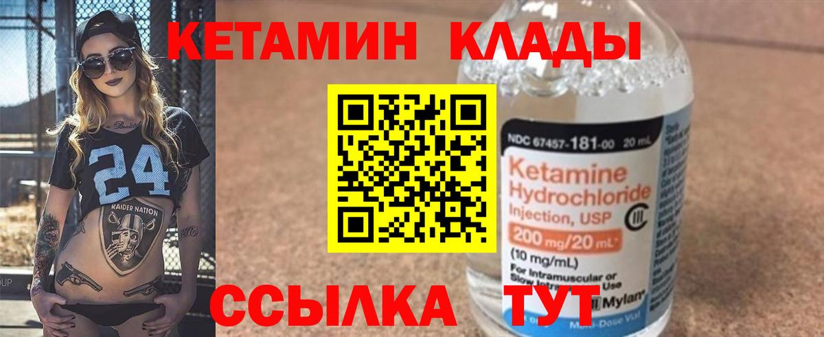 КЕТАМИН ketamine Ханты-Мансийск