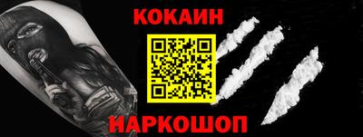 кокаин премиум Обь