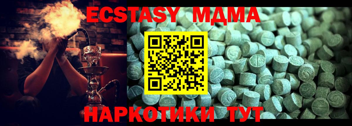 МДМА Molly  Вход с VPN  MDMA  Ханты-Мансийск 