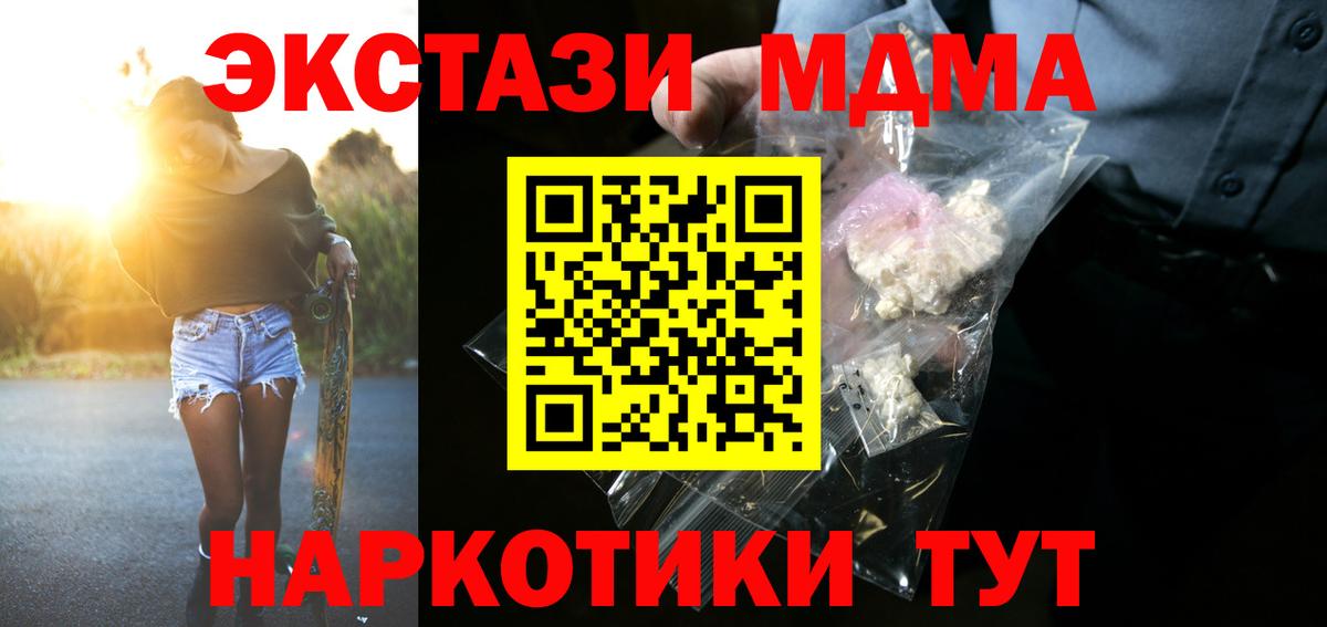 МДМА молли Ханты-Мансийск