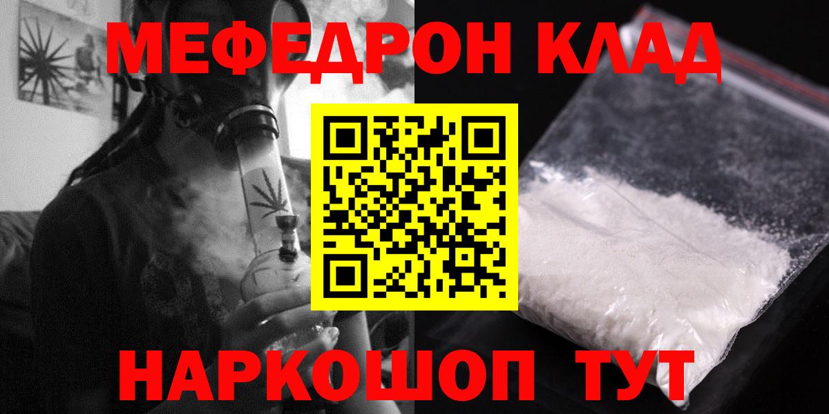 Меф кристаллы Ханты-Мансийск