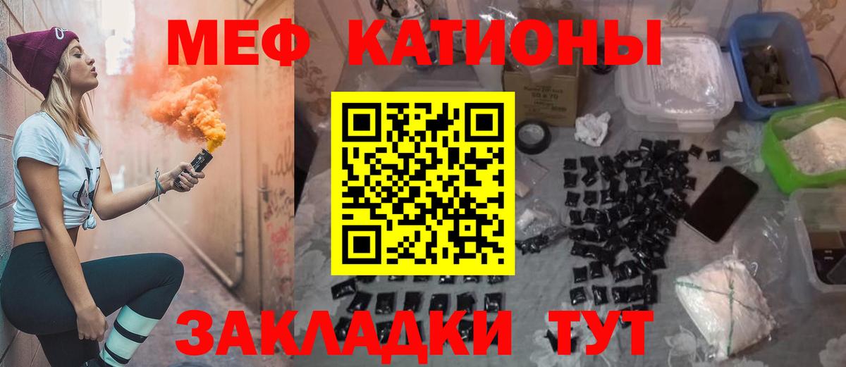 МЯУ-МЯУ  Вход с VPN  Ханты-Мансийск  МЯУ-МЯУ mephedrone 