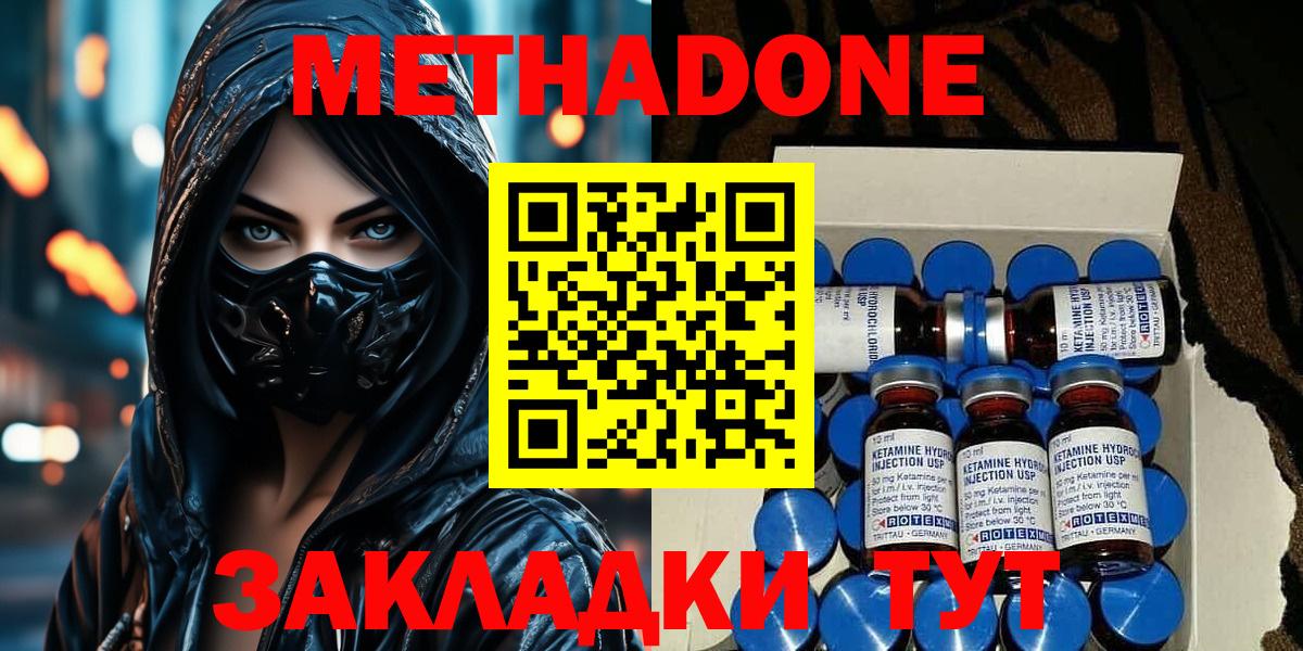 гидра ссылки  МЕТАДОН мёд  Вход с VPN  Метадон VHQ  Ханты-Мансийск 