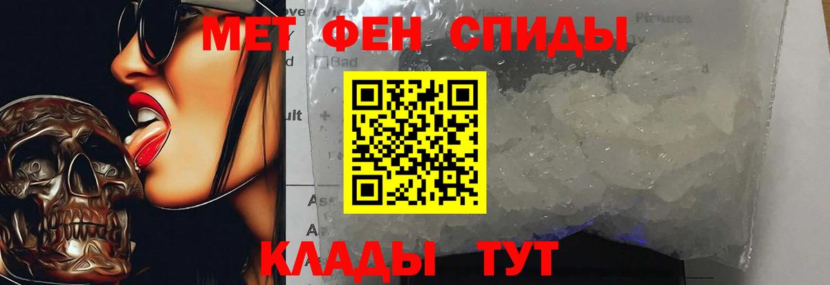 Первитин мет Ханты-Мансийск