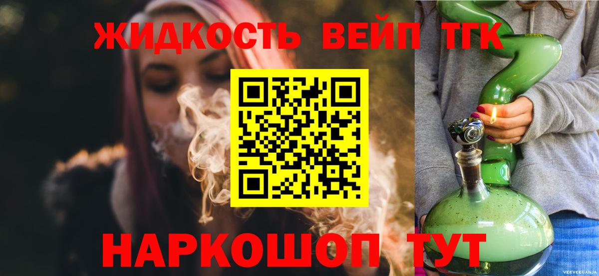 Дистиллят ТГК гашишное масло  Вход с VPN  Ханты-Мансийск 