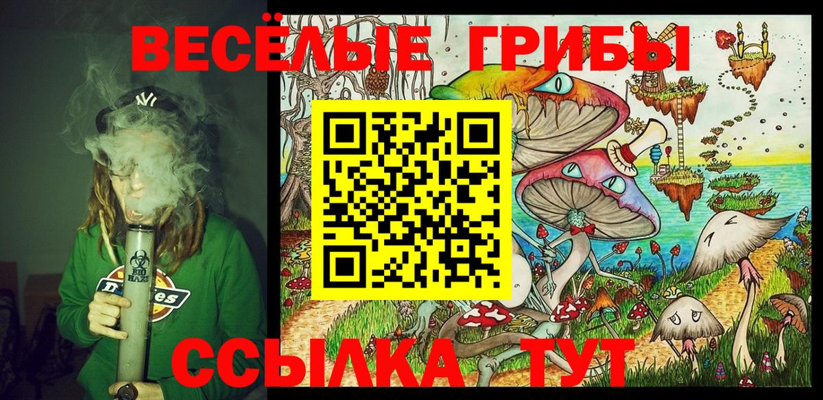 Псилоцибиновые грибы Psilocybine cubensis  Вход с VPN  дарнет шоп  Ханты-Мансийск 