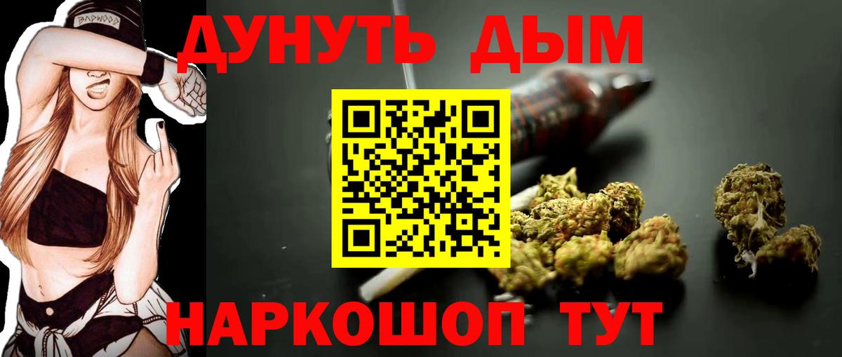 Ханты-Мансийск  Марихуана тримм  Вход с VPN  Каннабис план 